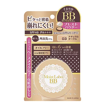 明色 Moist Labo 礦物BB粉餅(自然)