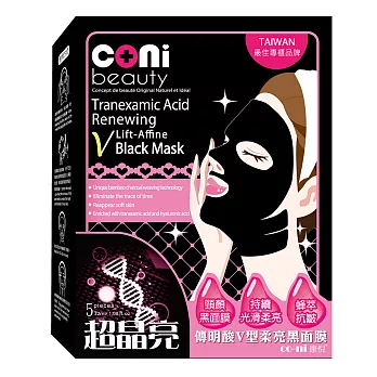 coni beauty 傳明酸V型柔亮黑面膜 5入/盒