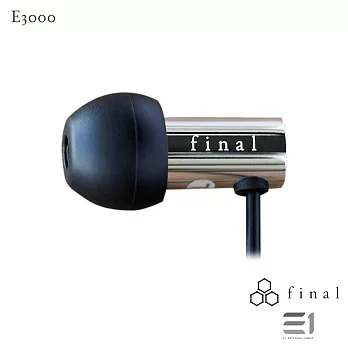 Final Audio E3000 Audio Design耳道式耳機 輕巧外型 配代舒適 日本2017VGP金賞