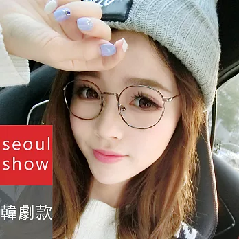 seoul show首爾秀 當你沉睡時韓星素顏網紅無度數平光眼鏡