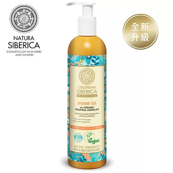 NATURA SIBERICA 沙棘滋養保濕沐浴露(400ml)