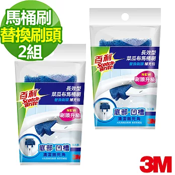 【3M】百利長效型菜瓜布馬桶刷補充包5入-升級版 X2組