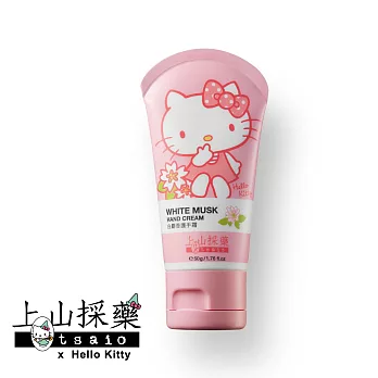 上山採藥 Hello Kitty聯名-白麝香護手霜(50g)