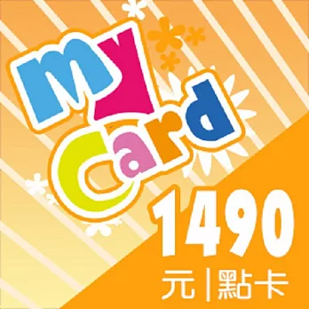 [下載版]MyCard 1490點數卡