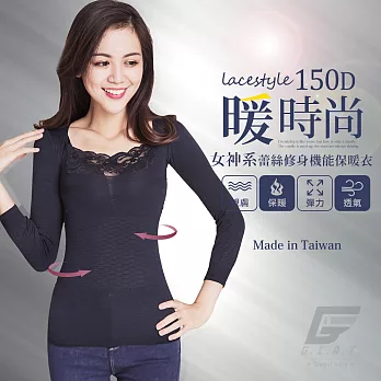 GIAT 暖時尚。台灣製150D女神系Lace修身機能保暖衣F午夜藍