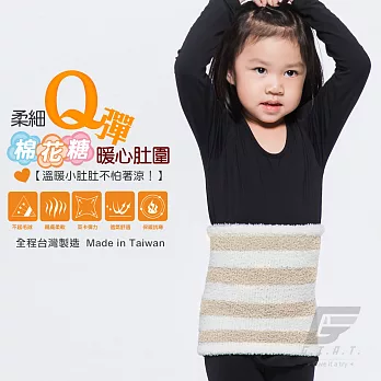 GIAT台灣製柔細Q彈棉花糖暖心肚圍S-M米咖條紋-小段