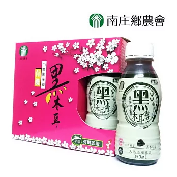 【苗栗南庄鄉農會】有機黑木耳露350ml*6入/組 (黑糖口味)