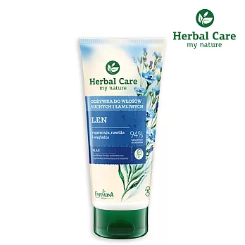 波蘭Herbal Care 亞麻瞬效滋養護髮素(乾性髮質適用)200ml