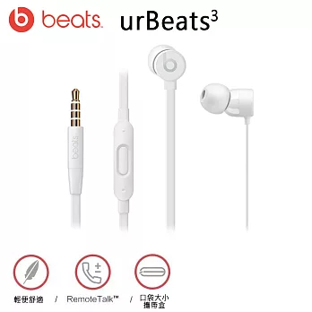 Beats urBeats3 (3.5mm)入耳式耳機白色