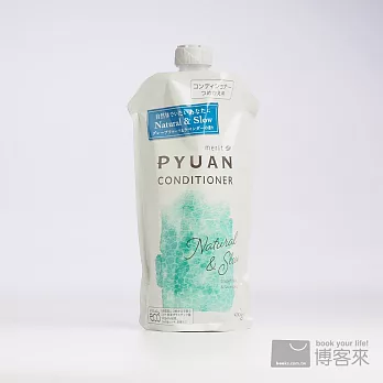 【日本kao】merit PYUAN 頭皮養護潤髮乳補充包natural and slow(葡萄柚與薰衣草)340ML