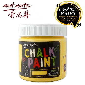 澳洲 Mont Marte 蒙瑪特 黑板漆 250ml 粉筆用 水性塗料 黃色 PCHB0003