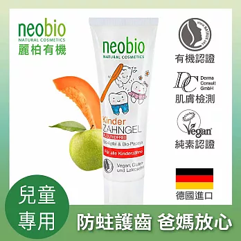 麗柏有機 neobio 兒童防蛀牙護齒牙膏(有機蘋果+木瓜) (50ml)