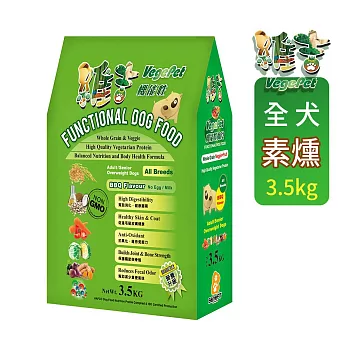 維吉機能性素狗食3kg(幼犬用)-2入