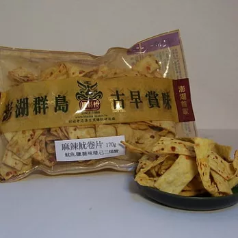 《澎湖源利軒》麻辣魷卷片一包 (170g)