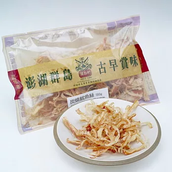 《澎湖源利軒》炭燒魷魚絲一包 (180g)