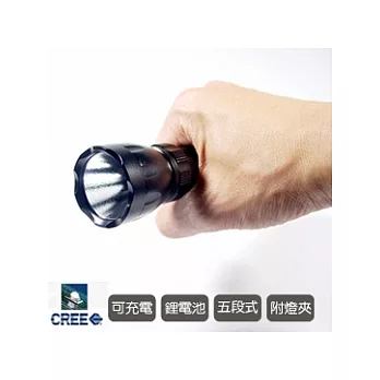 Tomahawk充電式五段戰術手電筒(power by CREE XLamp XR-E LEDs)