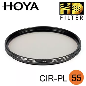 日本HOYA HD超硬專業濾鏡 55mm C-PL 環型偏光鏡