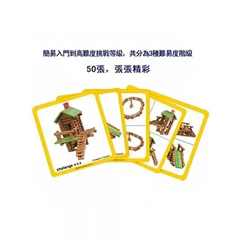 【班恩傑尼】木屋王創意圖卡(50pcs)
