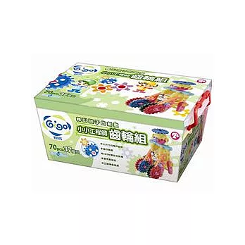 《智高Gigo》小小工程師-齒輪組 (中-70pcs)