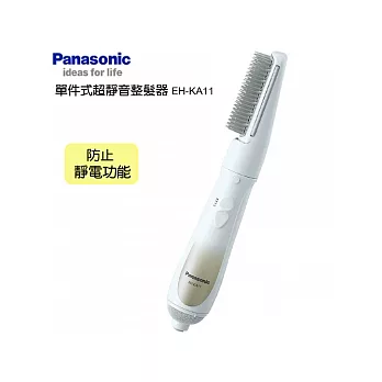 Panasonic 國際牌 單件式超靜音整髮器 EH-KA11