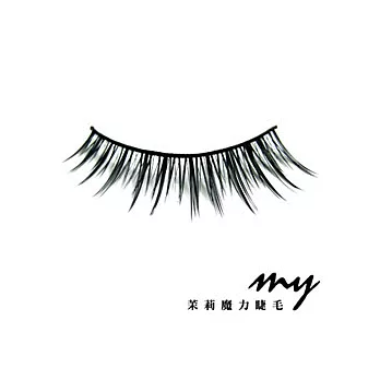茉莉 魔力假睫毛【627】十入
