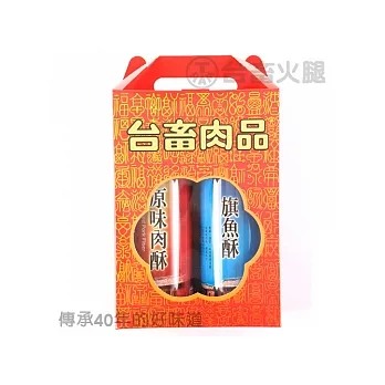 【台灣農畜】二入肉鬆手提禮盒(原味肉鬆+旗魚肉鬆)
