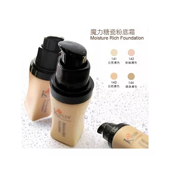【KELLY專業彩妝】魔力糖瓷粉底霜- 142粉嫩膚色
