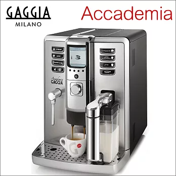 GAGGIA Accademia 全自動咖啡機 (HG7250)