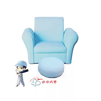 兒童家具「迷你沙發系列：小巧」(藍色)