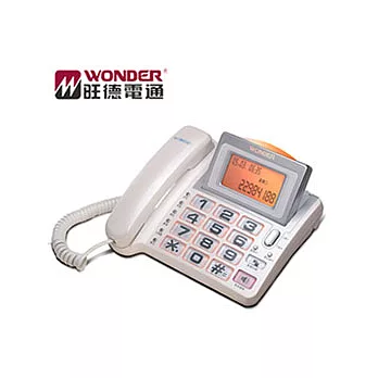 WONDER 旺德 超大字鍵有線電話 WD-2002_白(贈面膜3片)