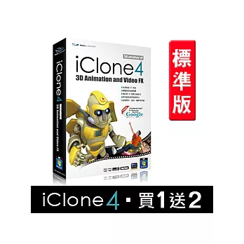 iClone4 [全方位影片製作軟體！]中文標準版 ★買1送2超值包