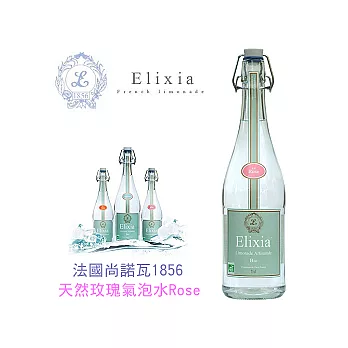《ELIXIA》法國尚諾瓦1856-天然玫瑰氣泡水(750mlx12入)
