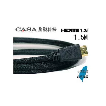 CASA原廠 1.5米HDMI傳輸線(HD-153)