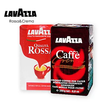 【LAVAZZA】Caffe Crema & Qualita Rossa雙完美組合 250g*2
