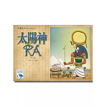 【新天鵝堡桌上遊戲】太陽神