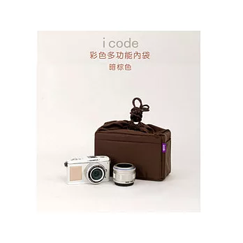 icode CubeMini 多功能內袋(暗棕色)