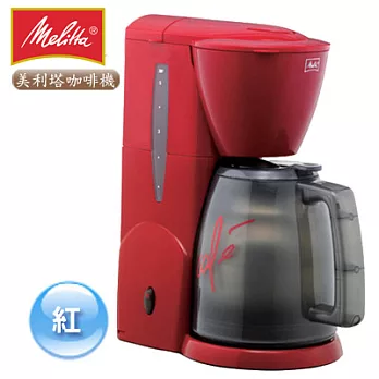 《Melitta》 aroma therm 美式咖啡機（紅）