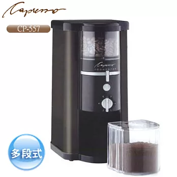 【Jura】Capresso CP-557 精緻多段式咖啡磨豆機