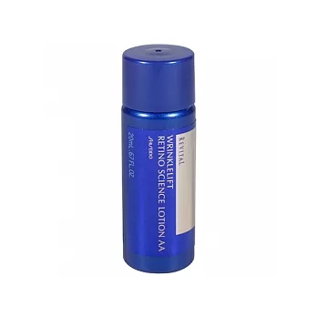 SHISEIDO資生堂 莉薇特麗 除皺精露AA(20ml)