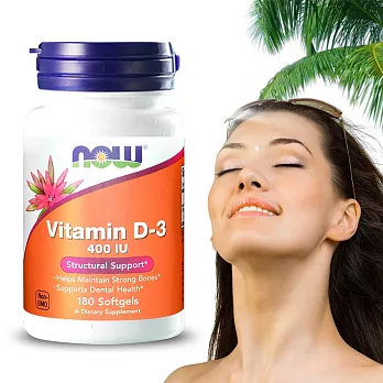 《美國NOW健而婷》天然維他命D(180顆/瓶)