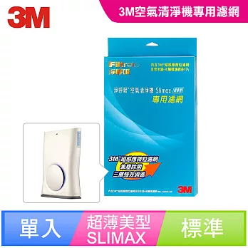【3M】Slimax 空氣清淨機(超薄美型)專用替換濾網(CHIMSPD-188)
