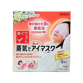 kao花王 SPA蒸氣浴舒緩眼罩(5pec){原味}