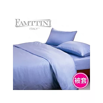 【Famttini-典藏原色】純棉被套6x7尺-淺藍