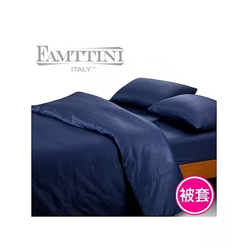 【Famttini-典藏原色】純棉被套6x7尺-深藍