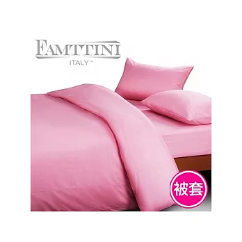 【Famttini-典藏原色】純棉被套6x7尺-粉紅