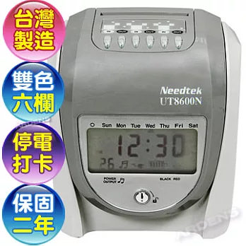 Needtek 優利達 UT-8600 N 微電腦打卡鐘