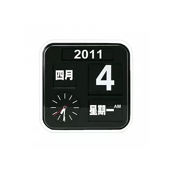 萬年曆翻頁掛鐘(黑)