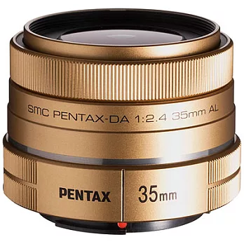 PENTAX DA35mmF2.4AL 金色(公司貨)