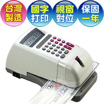 Needtek 優利達 EC-55微電腦多功能「視窗」中文支票機