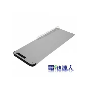 電池達人 Apple MacBook 13吋 Aluminum Unibody電池 A1280, A1278